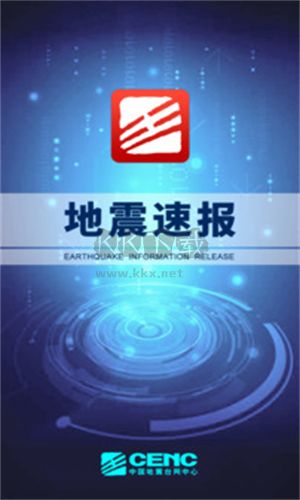 地震速報最新版 v2.4.1.00