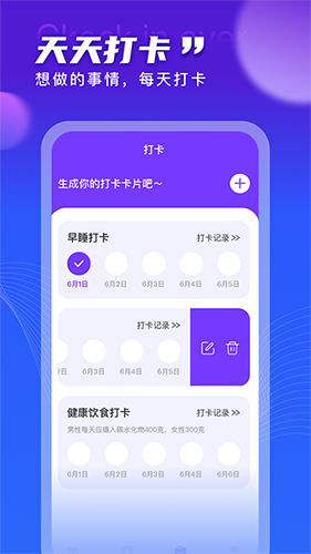 天天運動 for Android v2.5.7 安卓版1