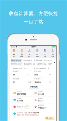 挖幣網app官方版1