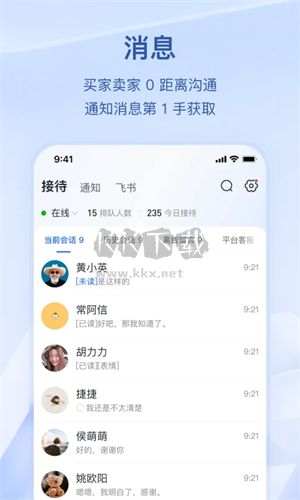 抖店(商家入駐平臺) v9.0.00