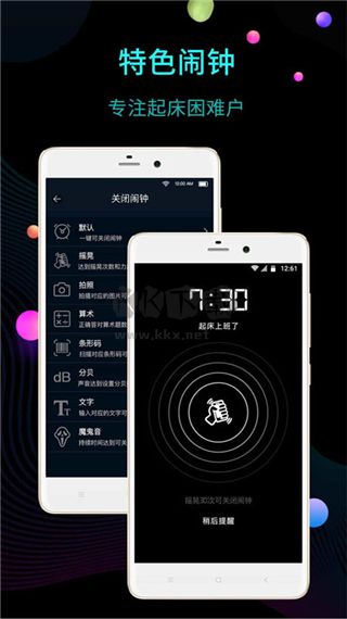 桌面時鐘官網版 v12.7.470