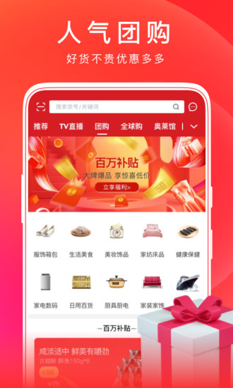 東方購(gòu)物(手機(jī)購(gòu)物軟件) v5.2.51 安卓手機(jī)版2