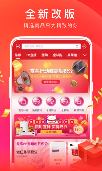 東方購(gòu)物(手機(jī)購(gòu)物軟件) v5.2.51 安卓手機(jī)版3