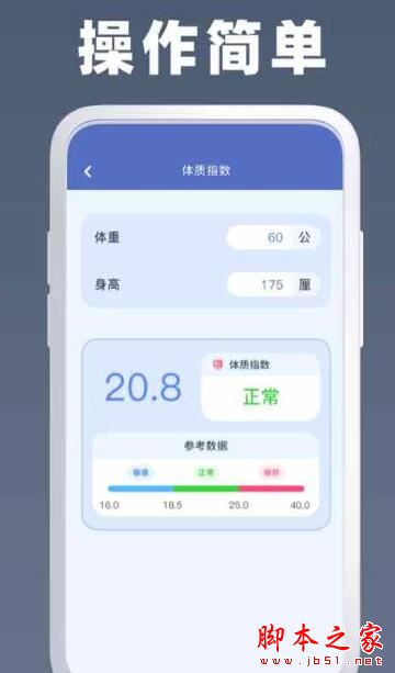 萬能計算器(計算工具箱)V1.2.0 安卓版2