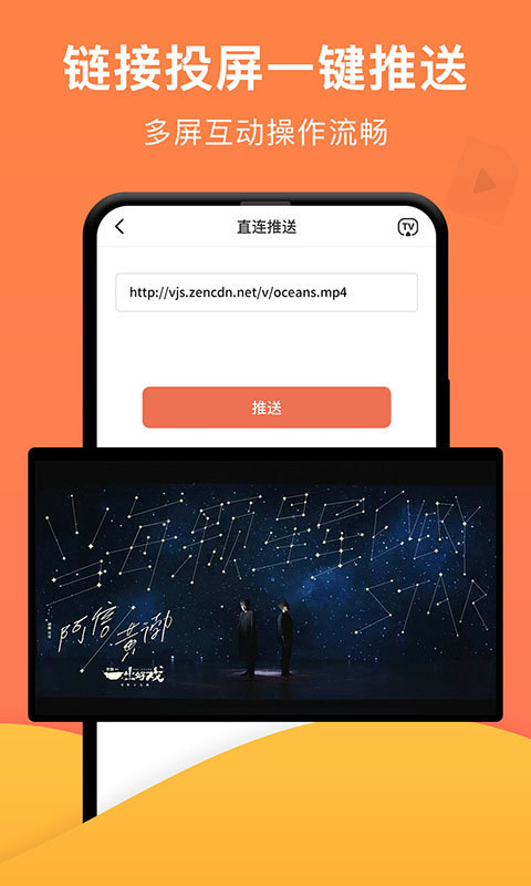 一鍵投屏(手機投屏軟件) v1.5.3 安卓手機版2