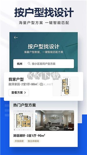 貝殼找房(二手房)免費版 v3.00