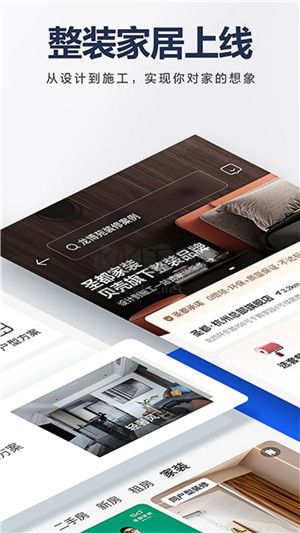 貝殼找房(二手房)免費版 v3.01