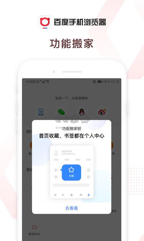 百度瀏覽器2024最新版 v6.16.03