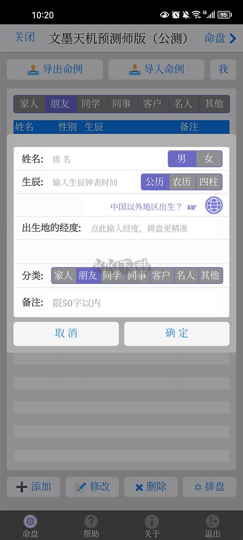 文墨天機(jī)2024最新版 v1.8.62