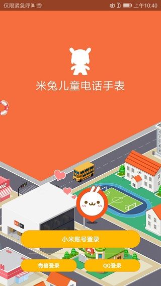 米兔(兒童電話手表連接軟件) v3.3.93.20598 安卓最新版0
