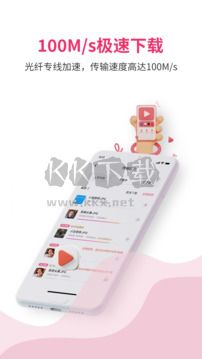 磁力宅官方正版 v5.3.111