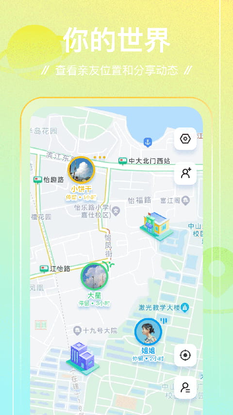 足跡(出行記錄軟件) v1.0.18 安卓手機(jī)版0