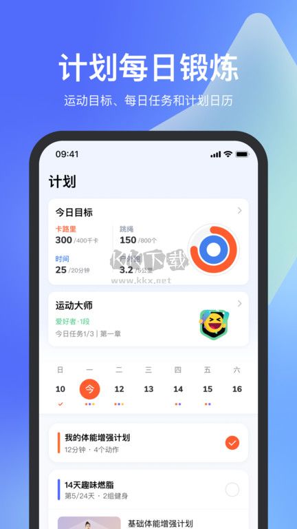 天天跳繩app官方版 v3.0.522