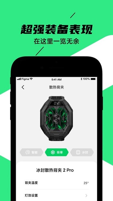黑鯊裝備箱(手游外設必備神器) v5.0.2 安卓手機版1