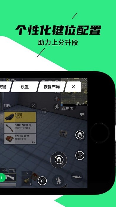 黑鯊裝備箱(手游外設必備神器) v5.0.2 安卓手機版2