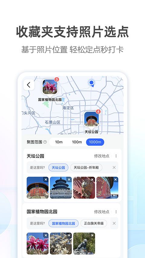 高德地圖貨車專用導航 v13.11.0.2055 安卓手機版3