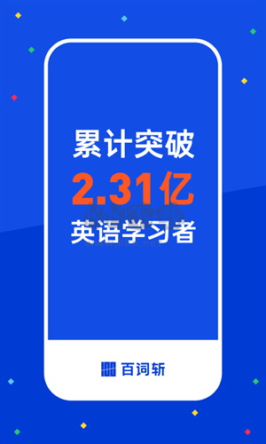 四級(jí)估分器百詞斬綠色版 v7.6.11