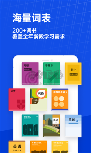 四級(jí)估分器百詞斬綠色版 v7.6.10