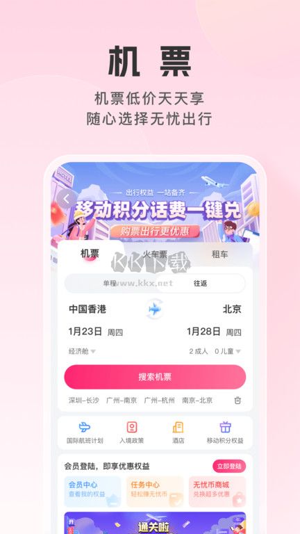 無(wú)憂行app官方正版 v8.4.8.00
