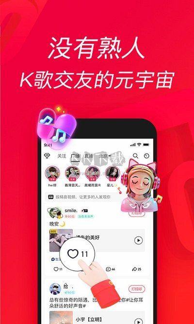 唱吧2024最新版 v11.760