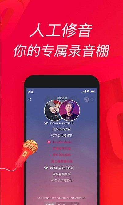 唱吧2024最新版 v11.762
