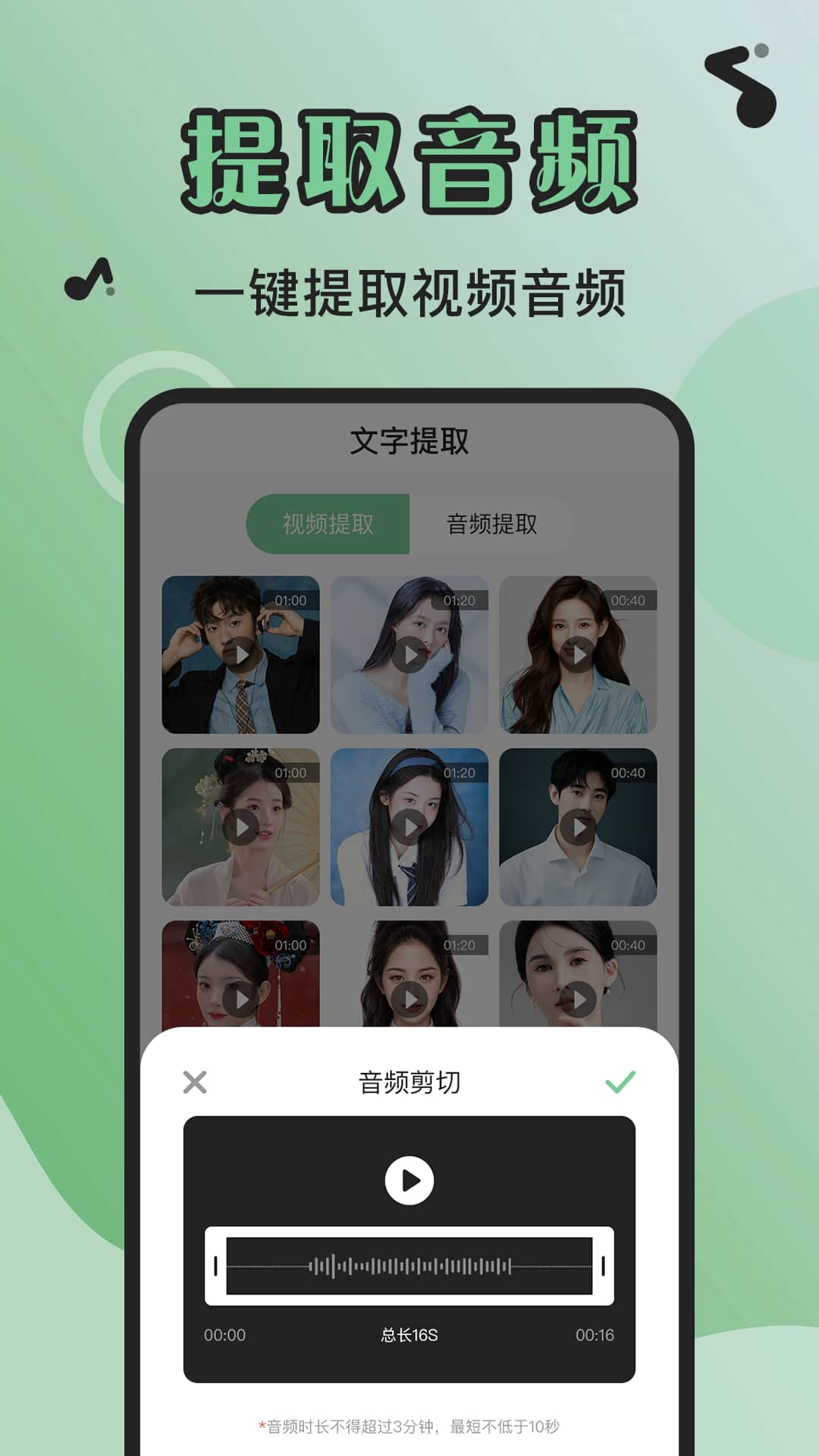 芊芊妙音(配音/變聲) v1.1.9 安卓手機(jī)版1
