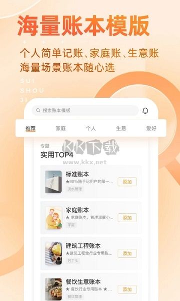 隨手記最新版 v13.1.7安卓版0