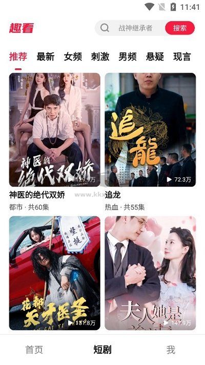 趣看app安卓版 v4.3.00