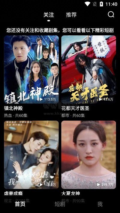 趣看app安卓版 v4.3.01