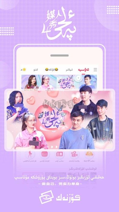 Koznak v9.10免費版2