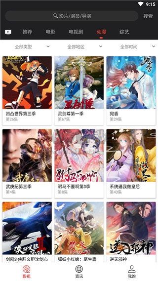 光影App正版 v2.0.20