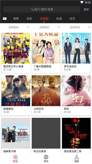 光影App正版 v2.0.21