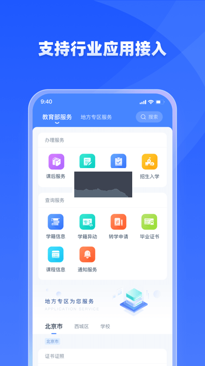 學有優教最新版 v1.9.61