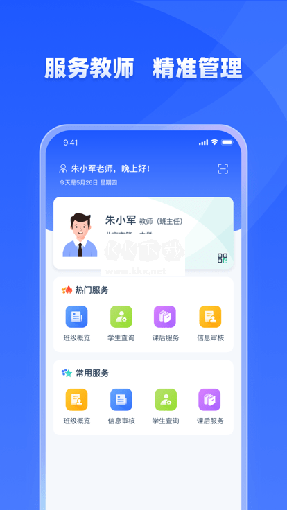 學有優教最新版 v1.9.60