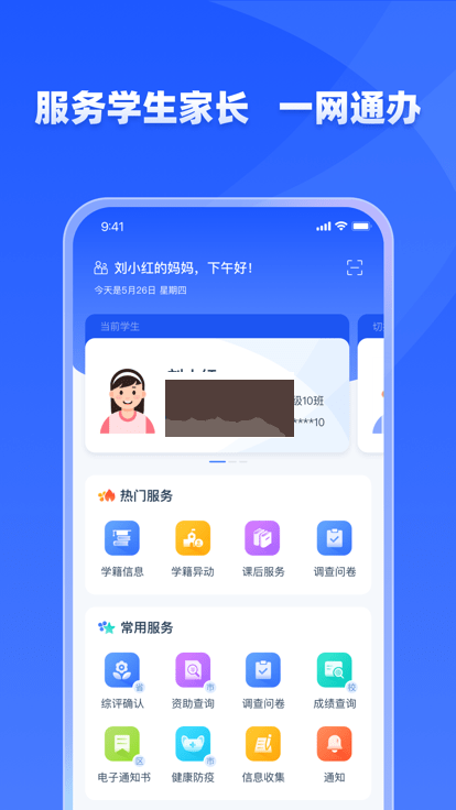 學有優教最新版 v1.9.63
