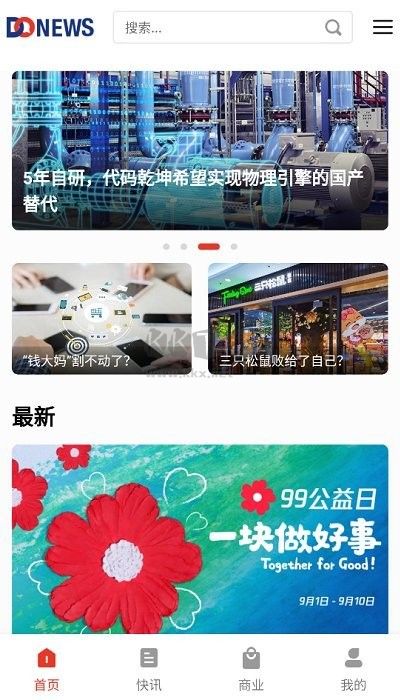DoNews最新版 v1.5.02