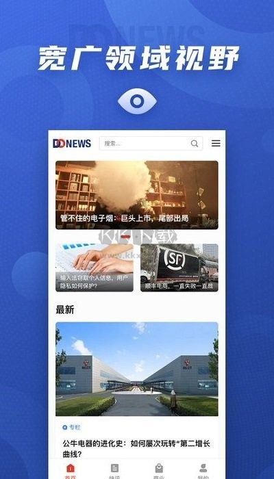 DoNews最新版 v1.5.03
