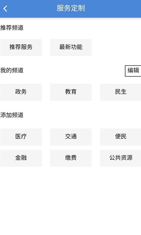 錦州通(錦州生活便民服務(wù)軟件) v2.2.0 安卓手機(jī)版3