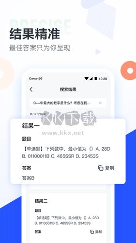 大學搜題醬APP v2.16.60
