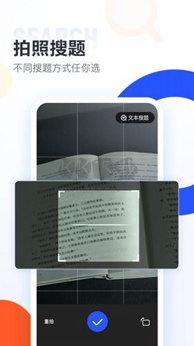 大學搜題醬APP v2.16.62
