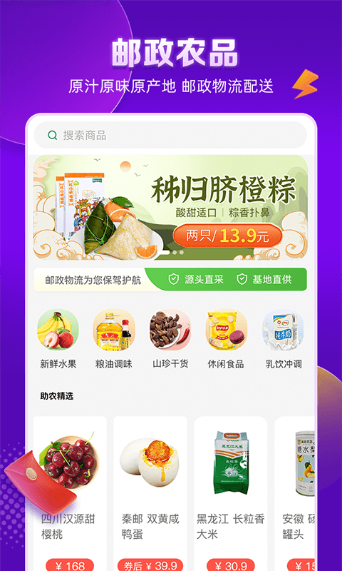 郵樂網(手機購物軟件) v6.5.6 安卓版0