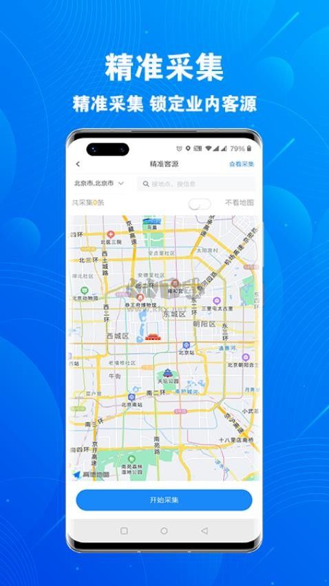 優客源最新版 v3.2.2破解版3