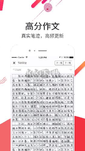 云成績app v5.6.12安卓版2