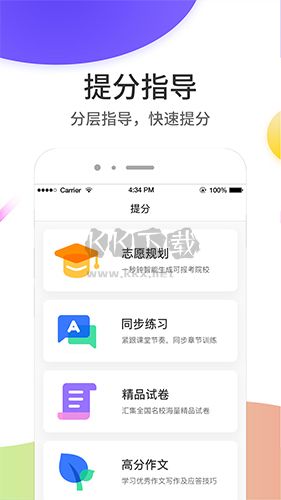 云成績app v5.6.12安卓版3