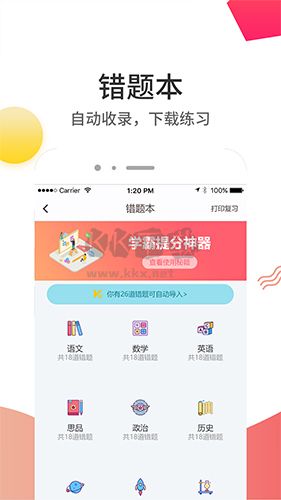云成績app v5.6.12安卓版1