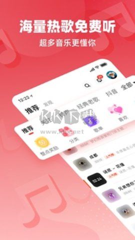 快音極速版 v5.4.60