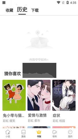 苦瓜書盤正版 v9.0.5免費版1