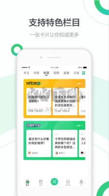 百度知道app安卓版 v9.2.8.41
