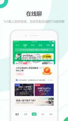 百度知道app安卓版 v9.2.8.40