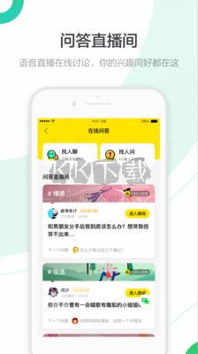 百度知道app安卓版 v9.2.8.43